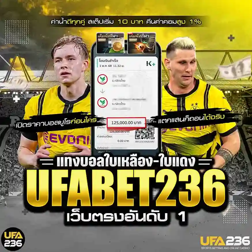 แทงบอลใบเหลือง-ใบแดง